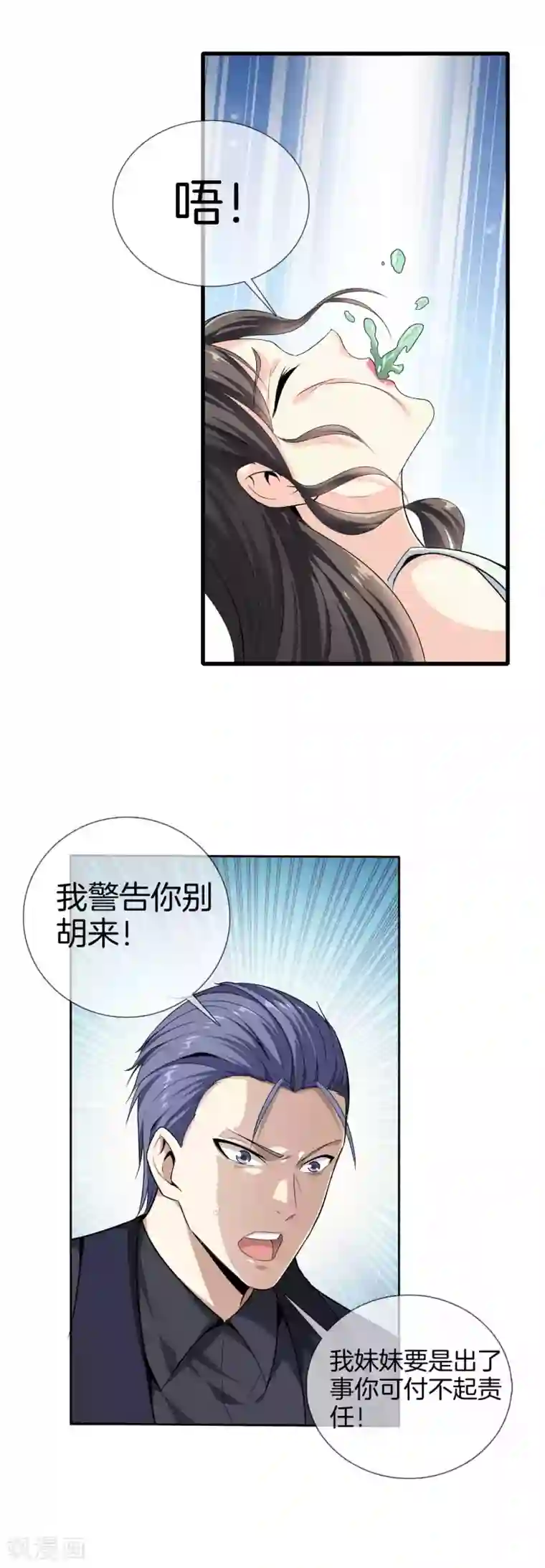 都市至尊第8话 一切有我