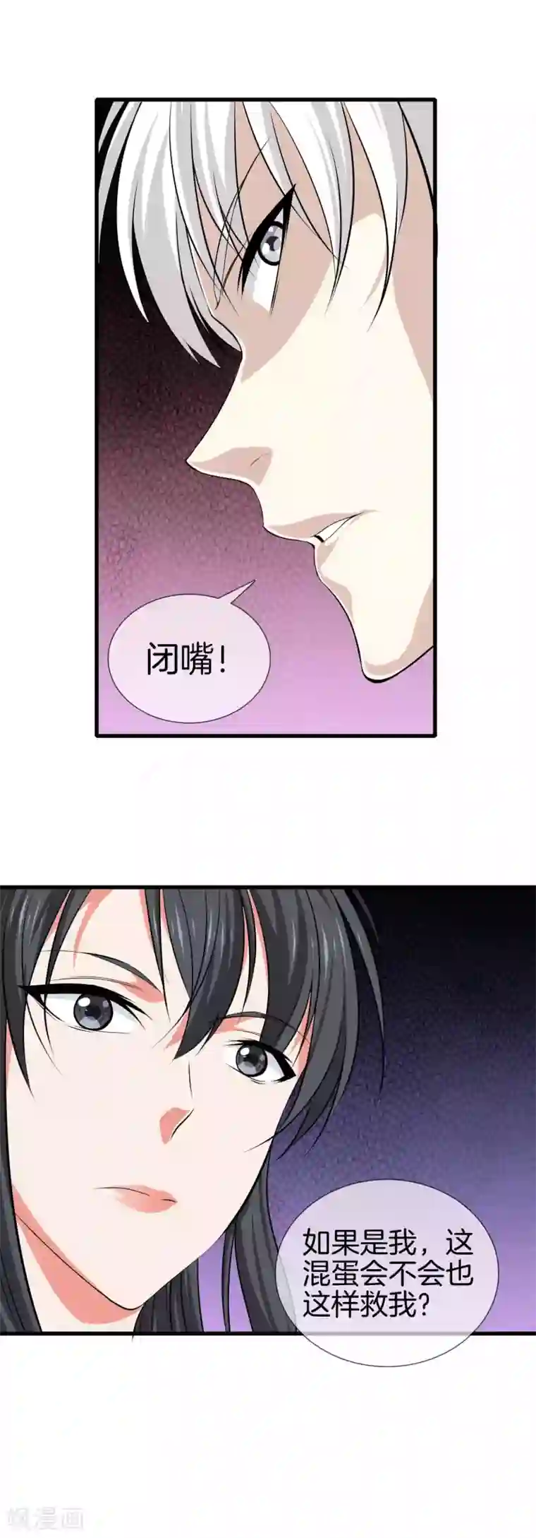 都市至尊第8话 一切有我