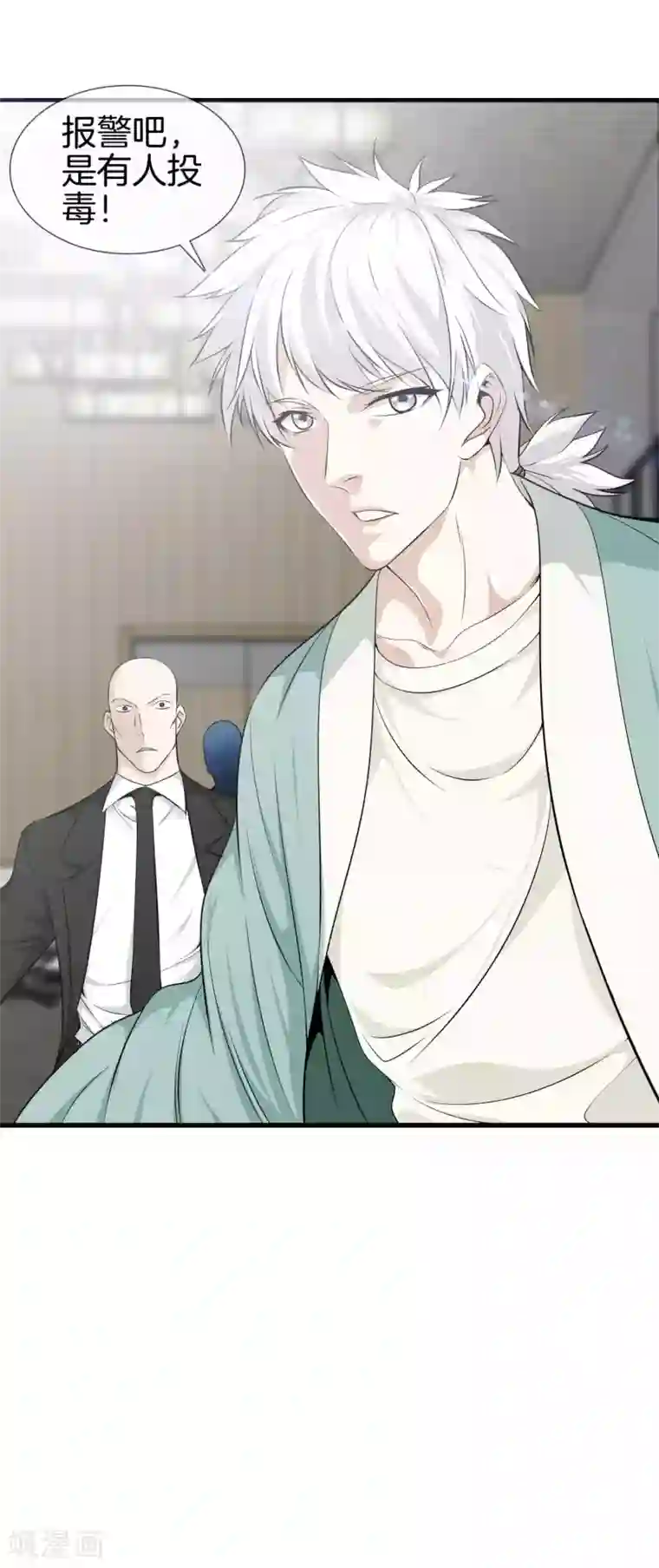 都市至尊第8话 一切有我