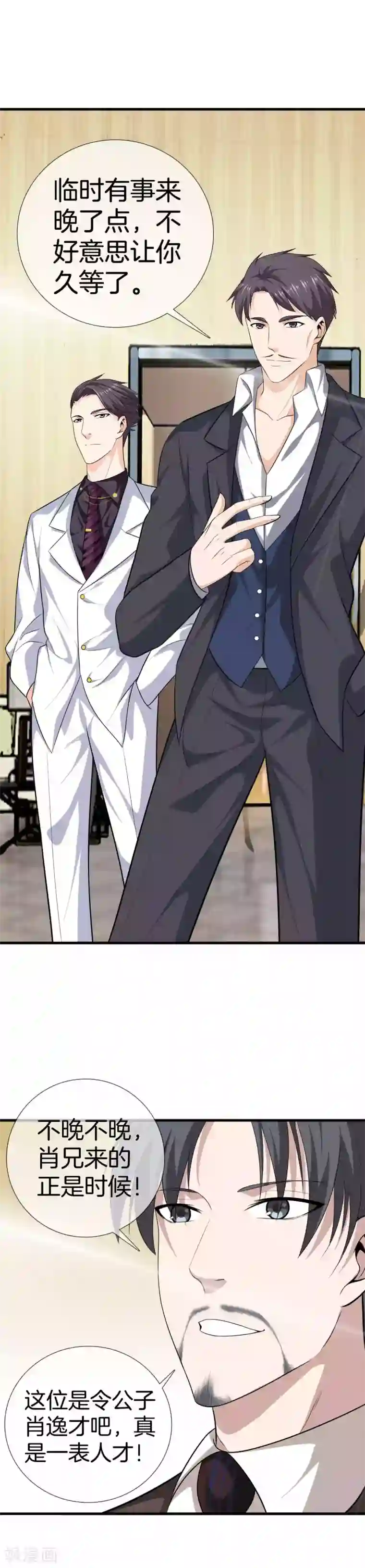 都市至尊第8话 一切有我