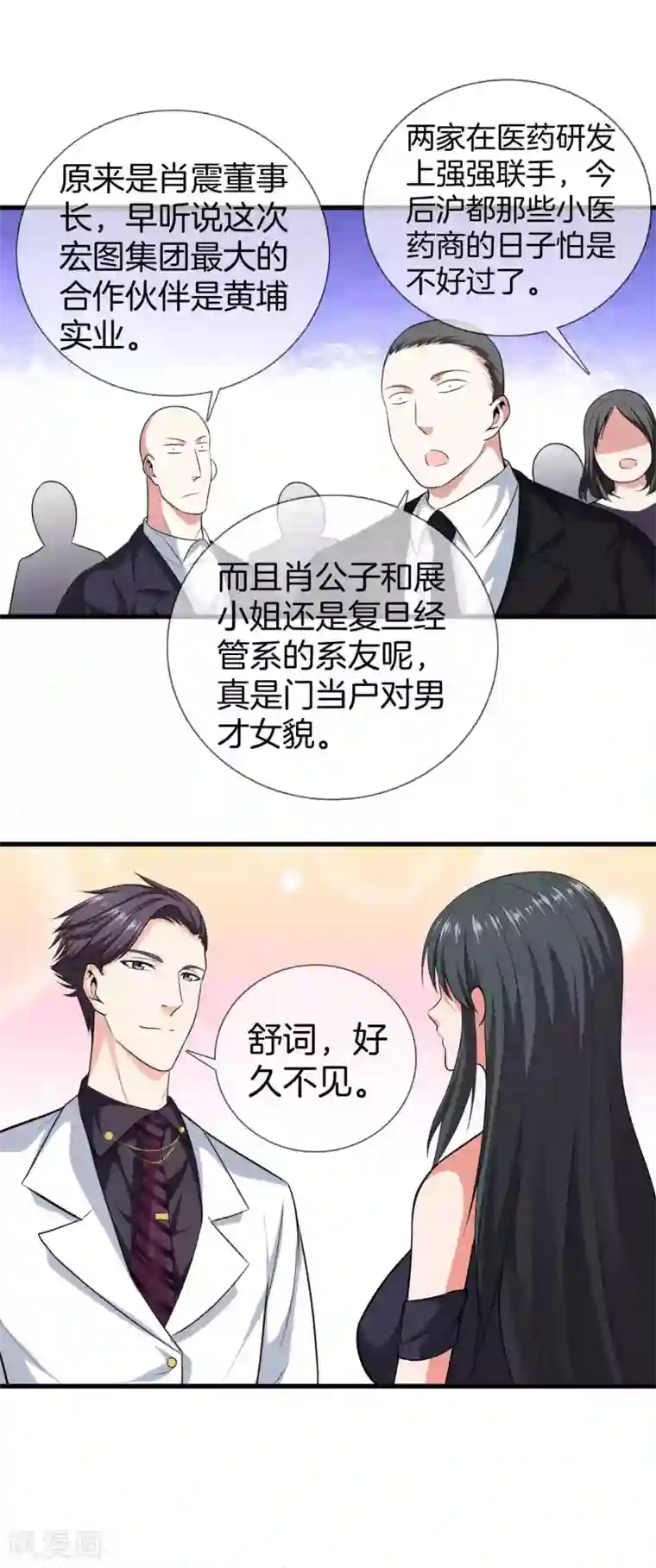 都市至尊第8话 一切有我