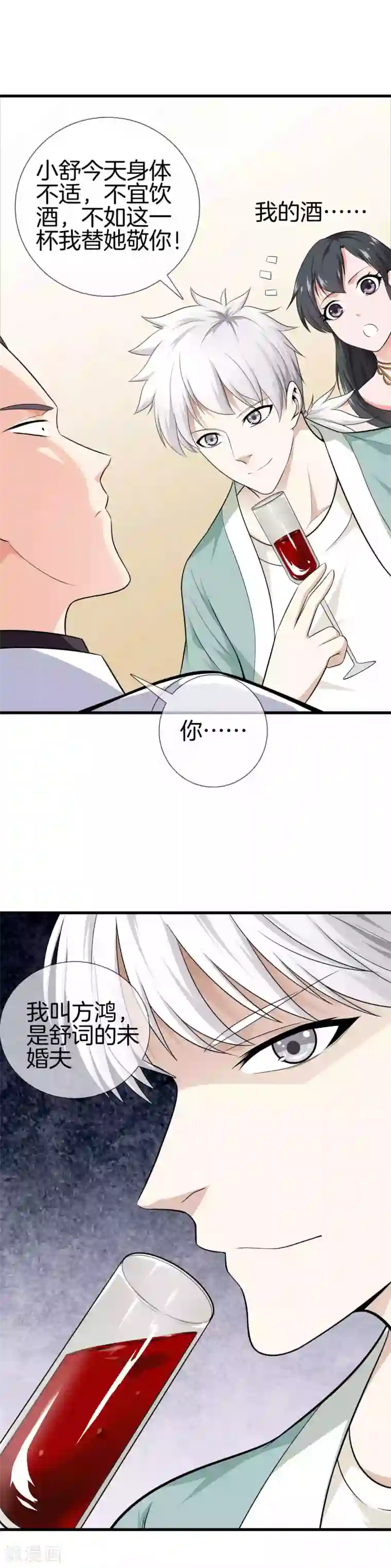 都市至尊第8话 一切有我