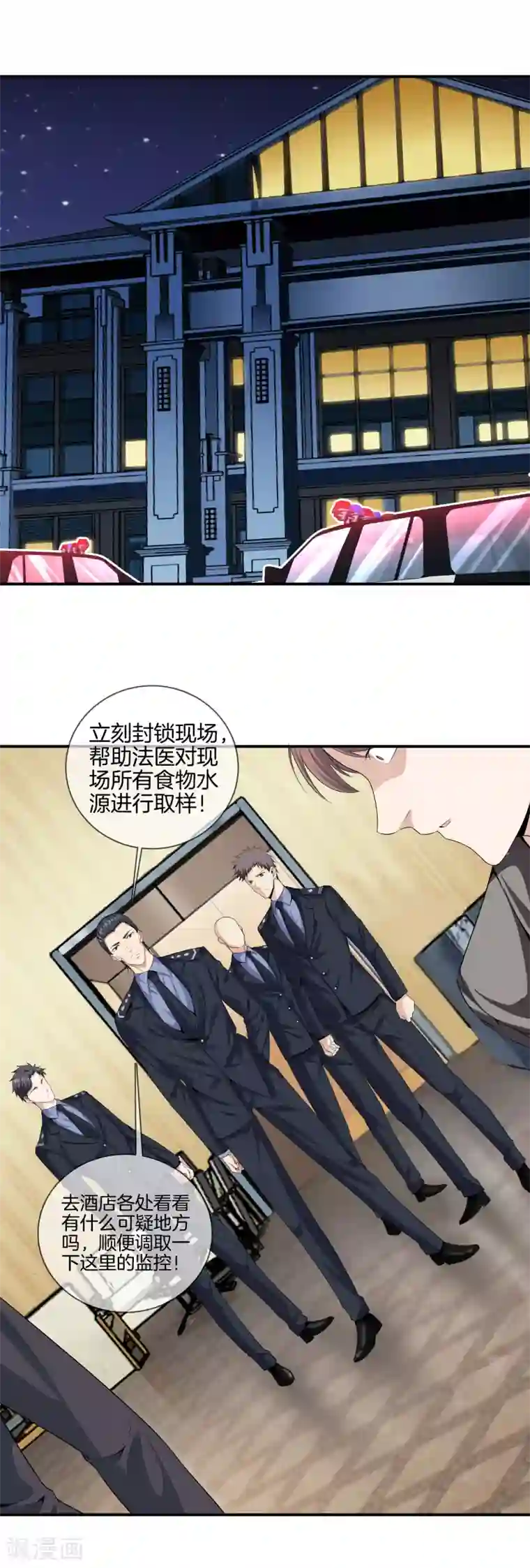 都市至尊第9话 猎杀