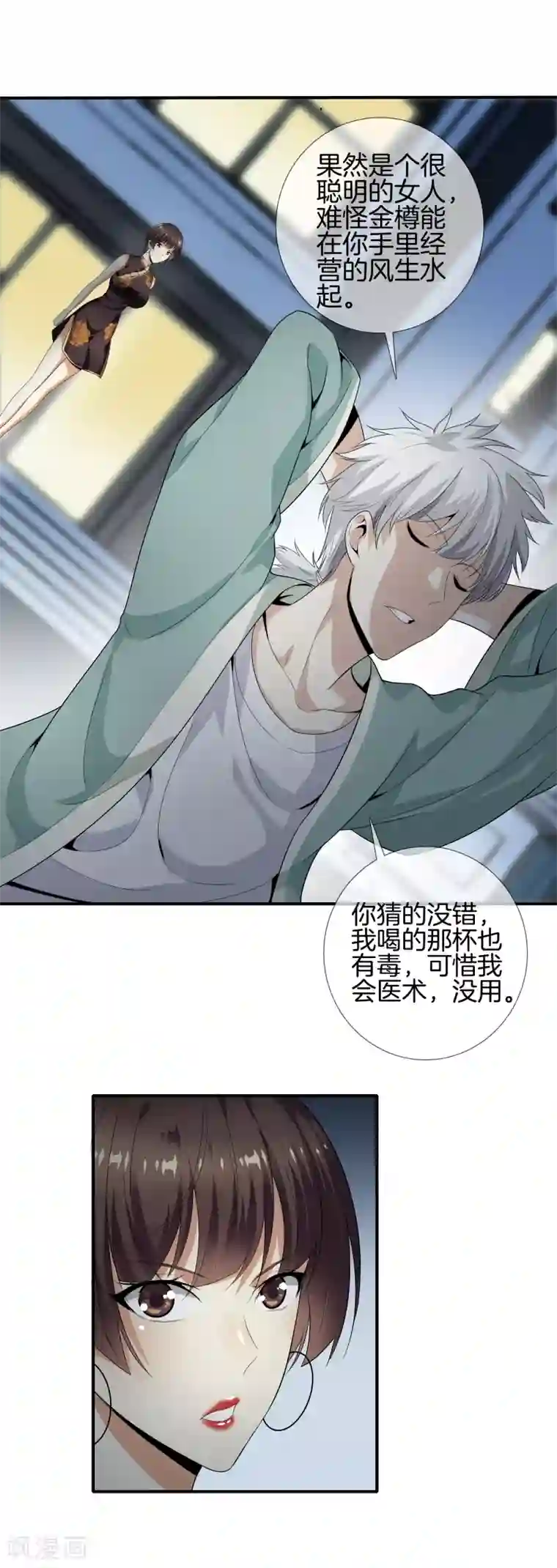 都市至尊第9话 猎杀