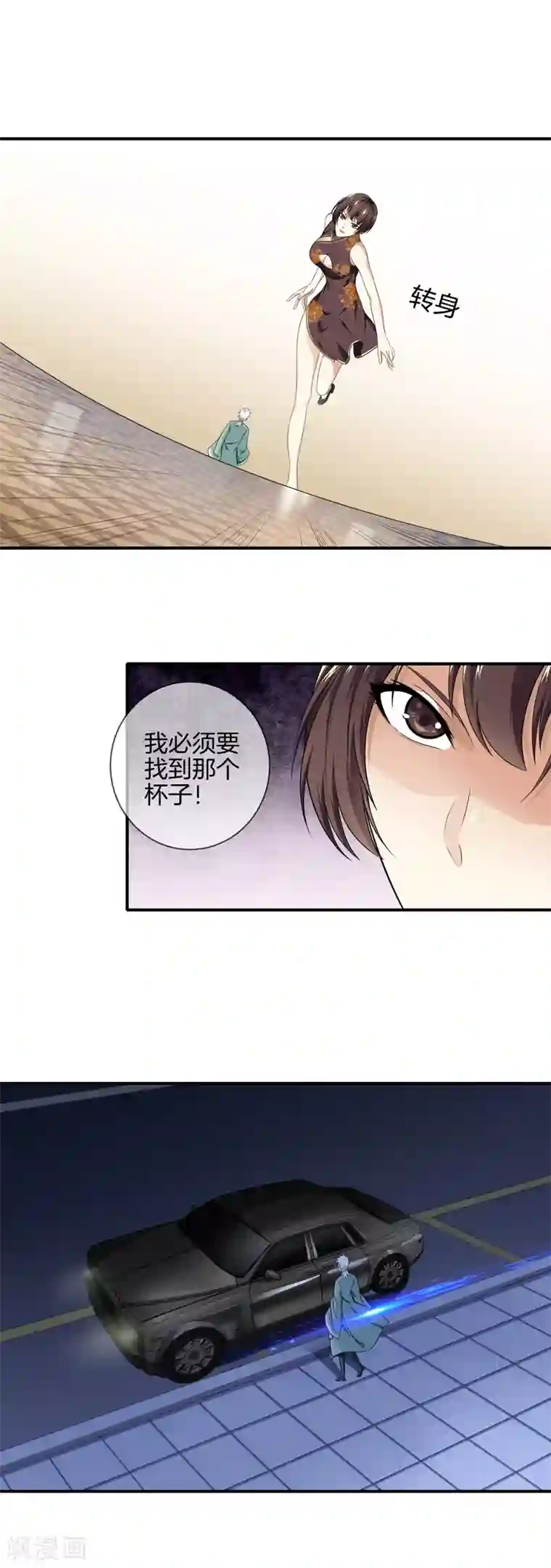 都市至尊第9话 猎杀