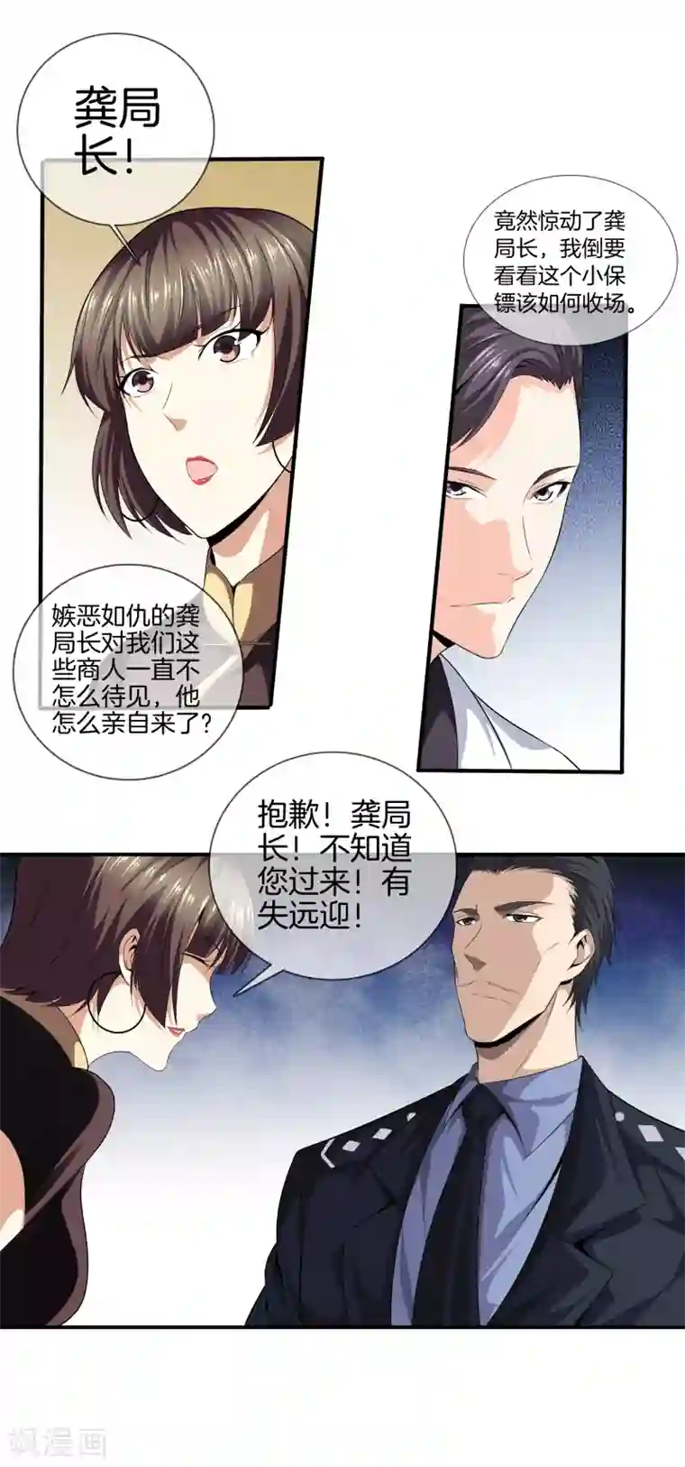 都市至尊第9话 猎杀