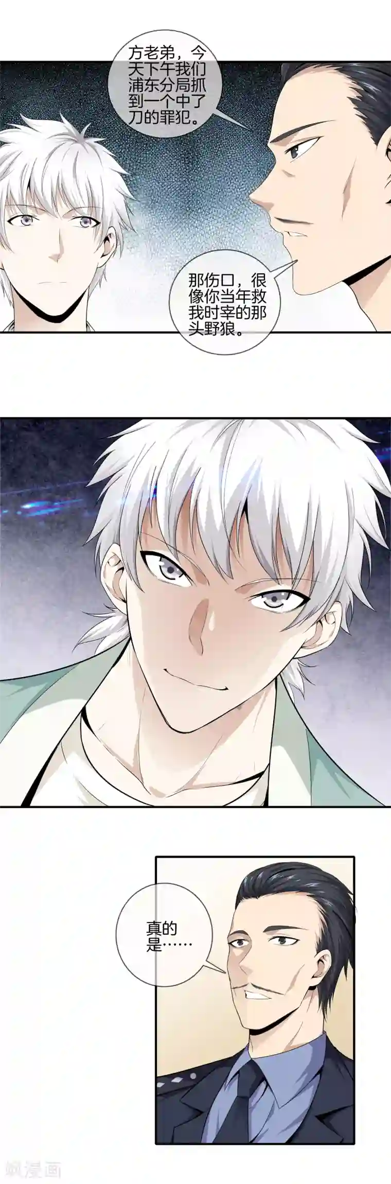 都市至尊第9话 猎杀