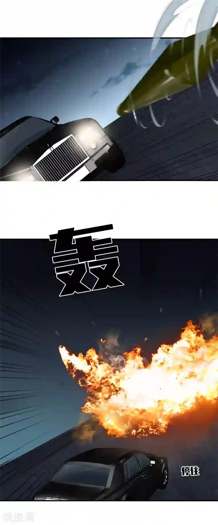 都市至尊第10话 动手