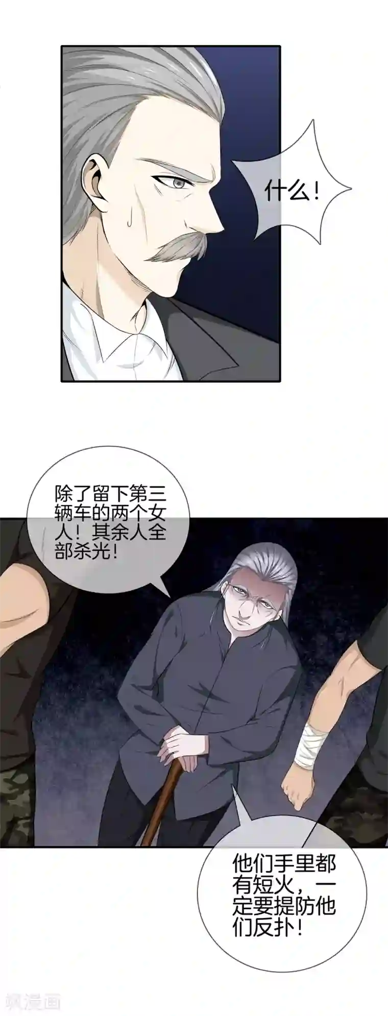 都市至尊第10话 动手