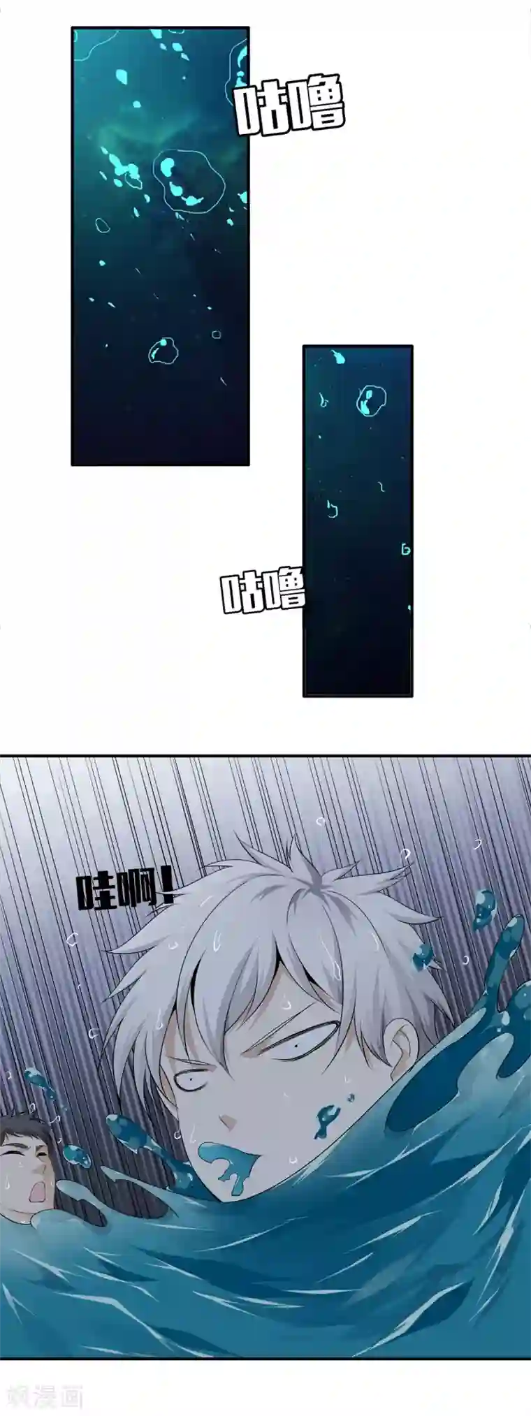 都市至尊第10话 动手