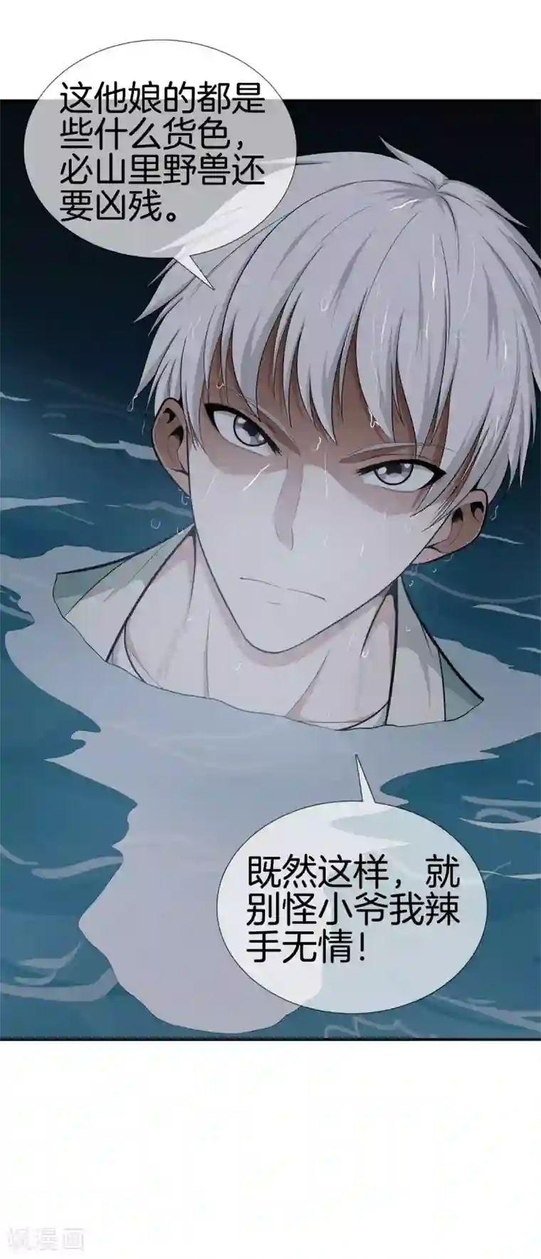 都市至尊第10话 动手