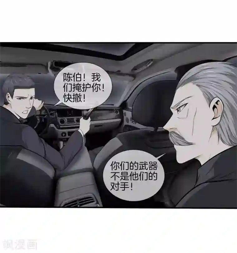 都市至尊第10话 动手