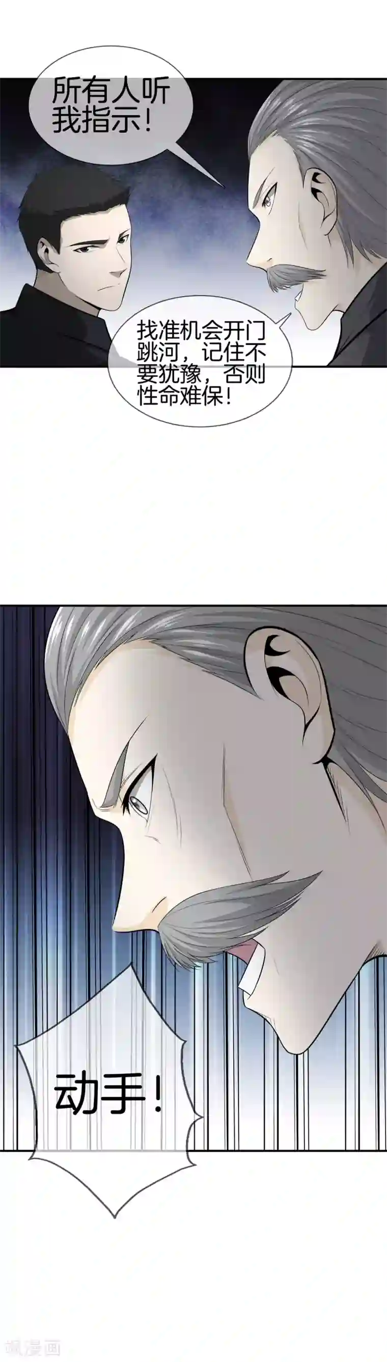 都市至尊第10话 动手