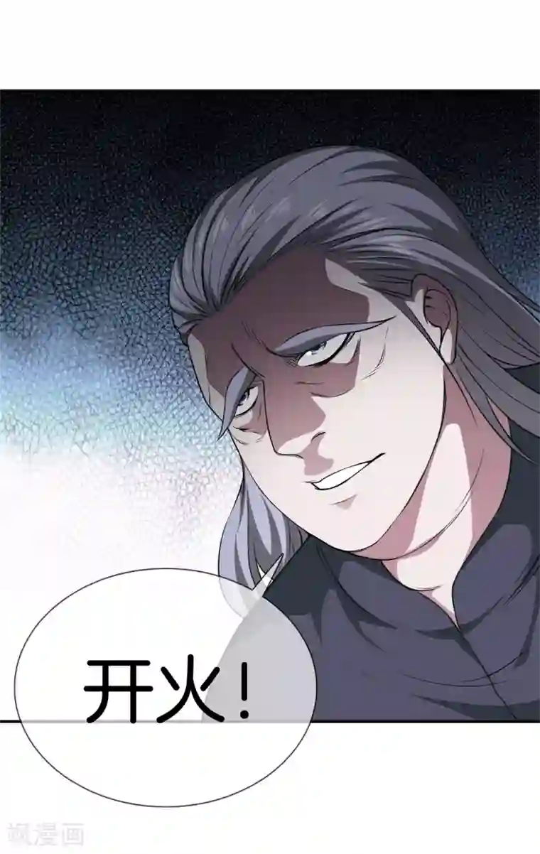 都市至尊第10话 动手