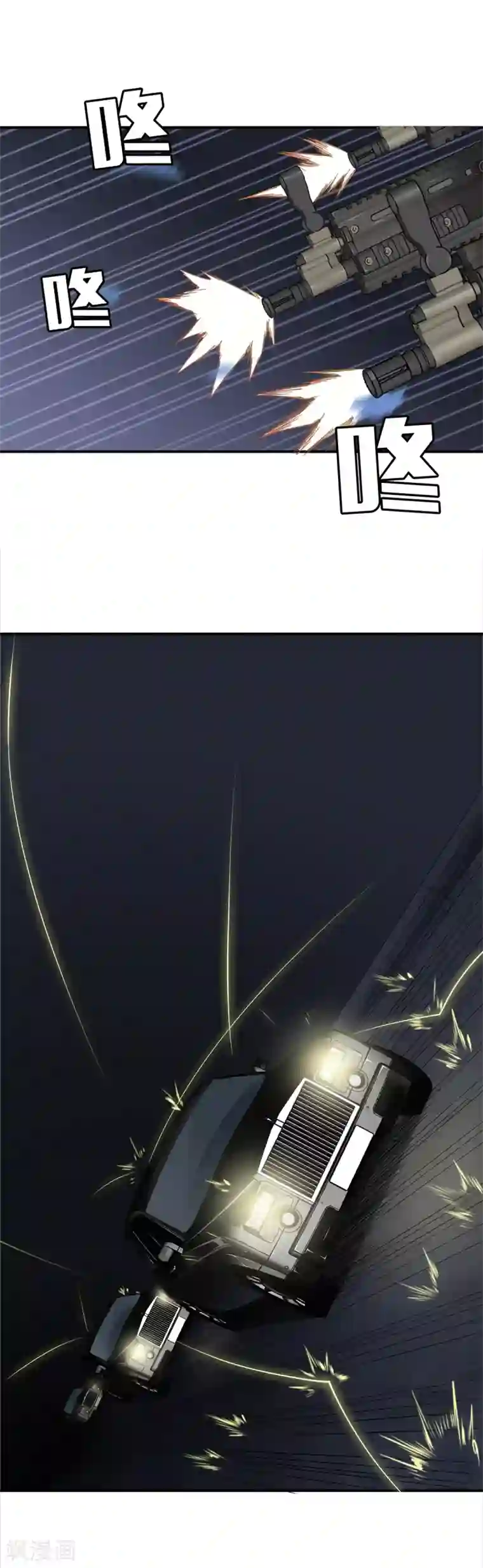 都市至尊第10话 动手