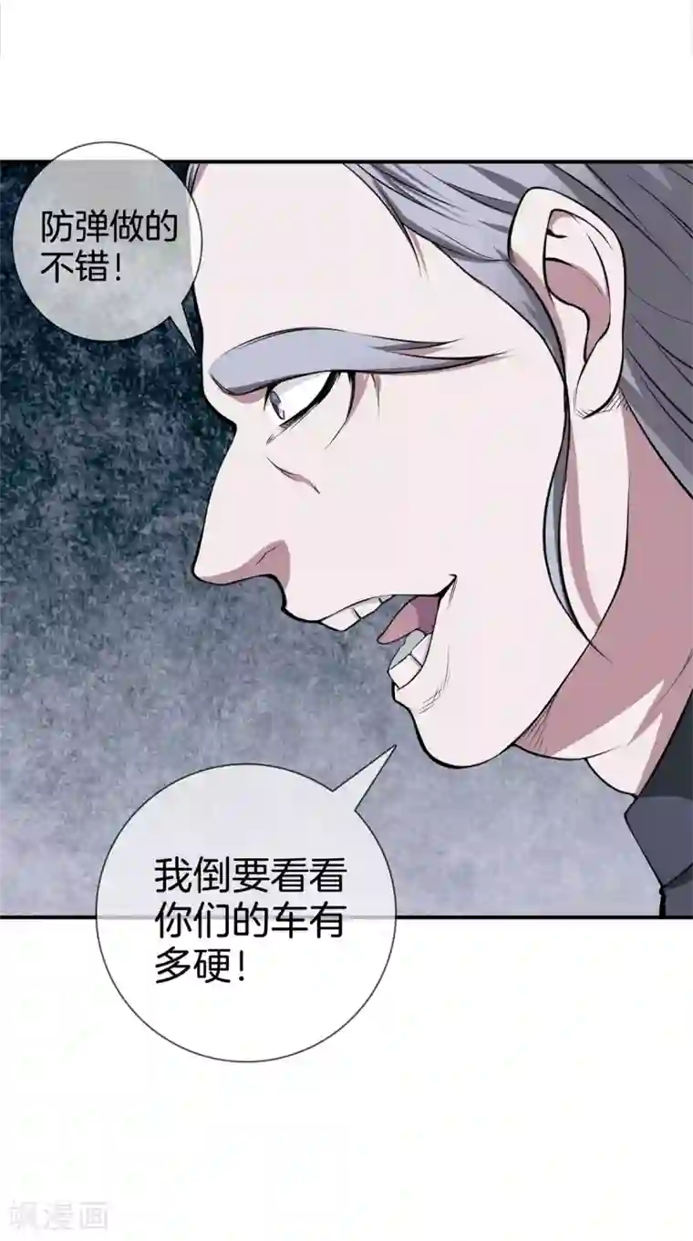 都市至尊第10话 动手