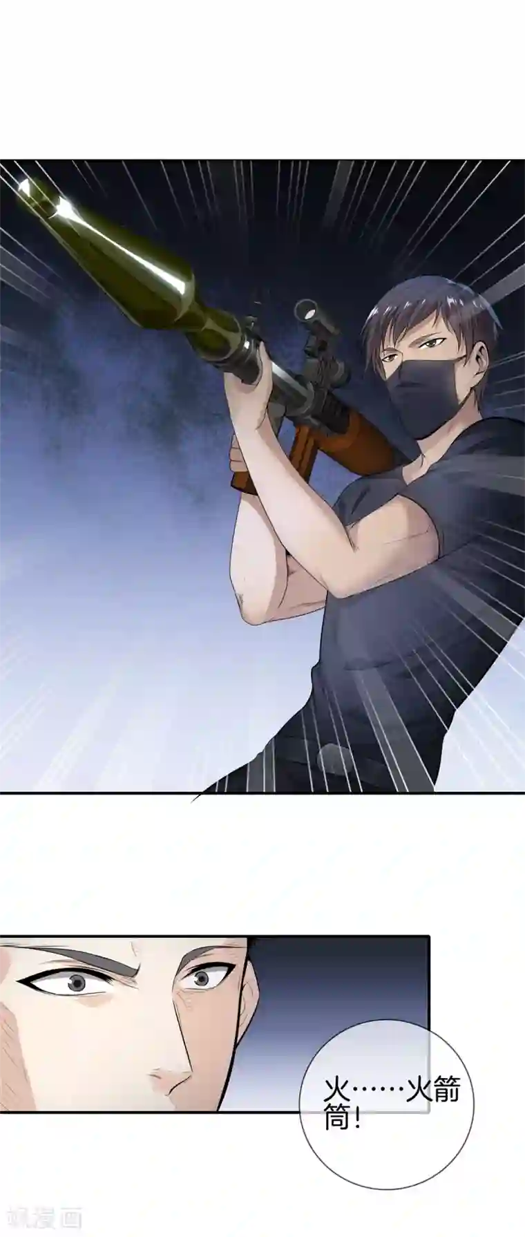 都市至尊第10话 动手