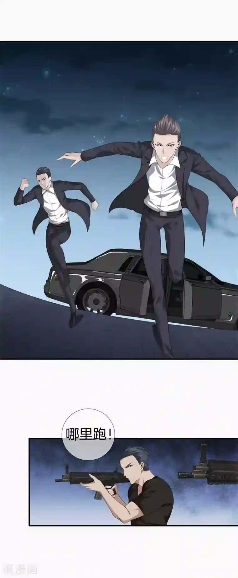 都市至尊第11话 生死