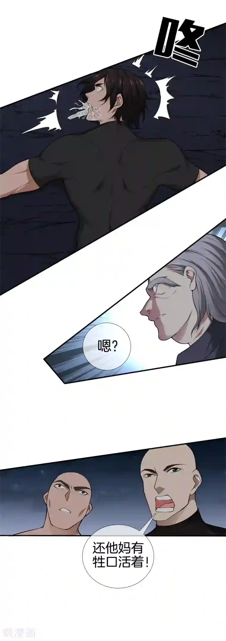都市至尊第11话 生死