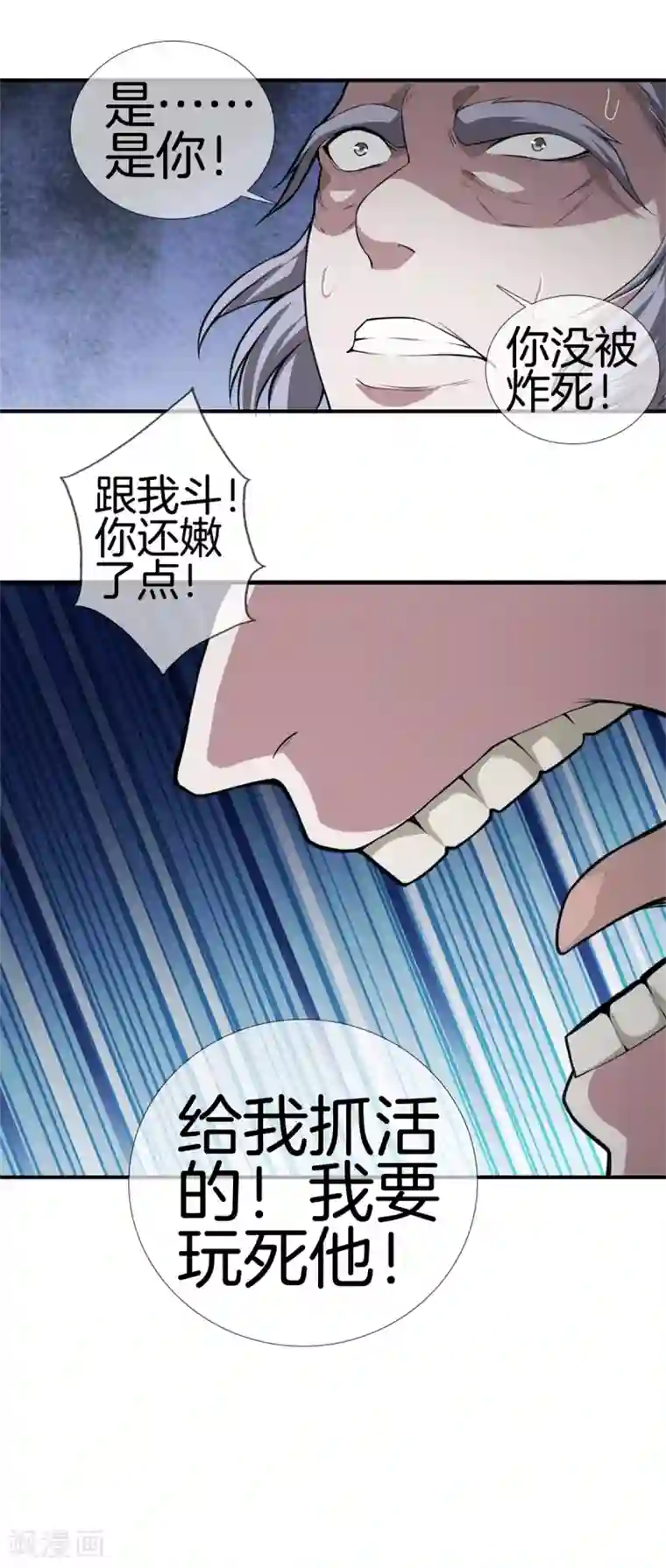 都市至尊第11话 生死