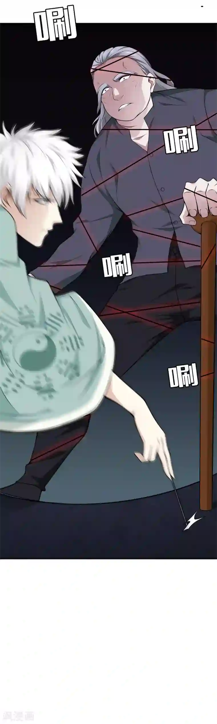 都市至尊第11话 生死