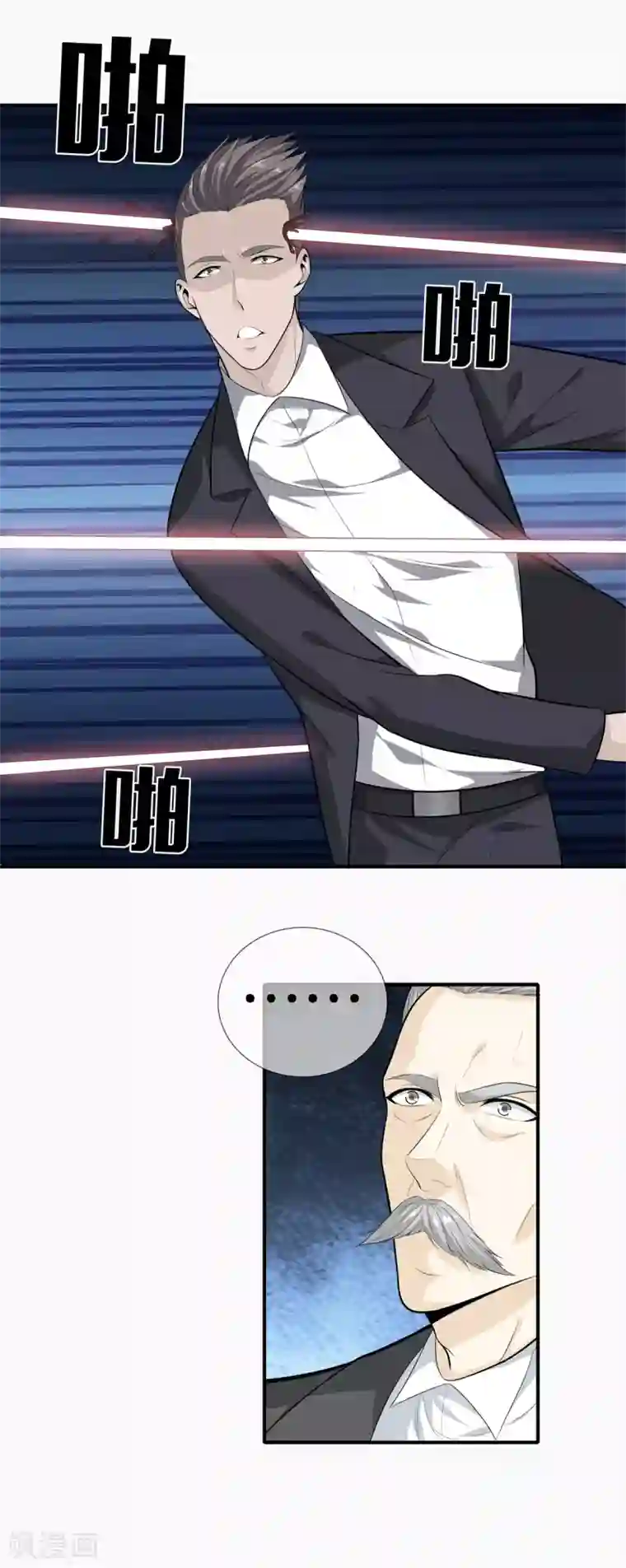 都市至尊第11话 生死