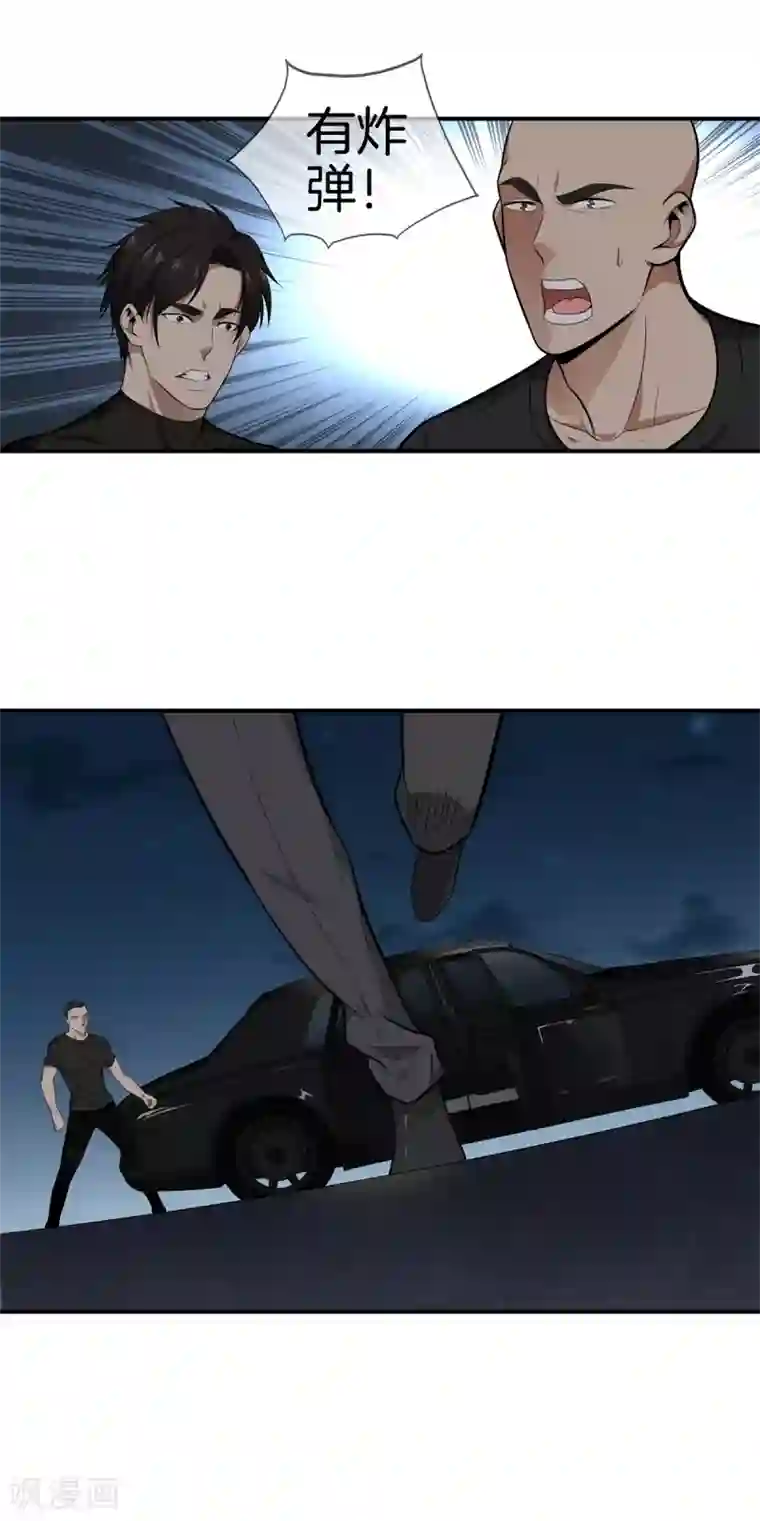 都市至尊第11话 生死