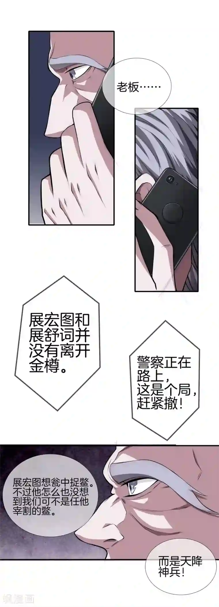 都市至尊第11话 生死