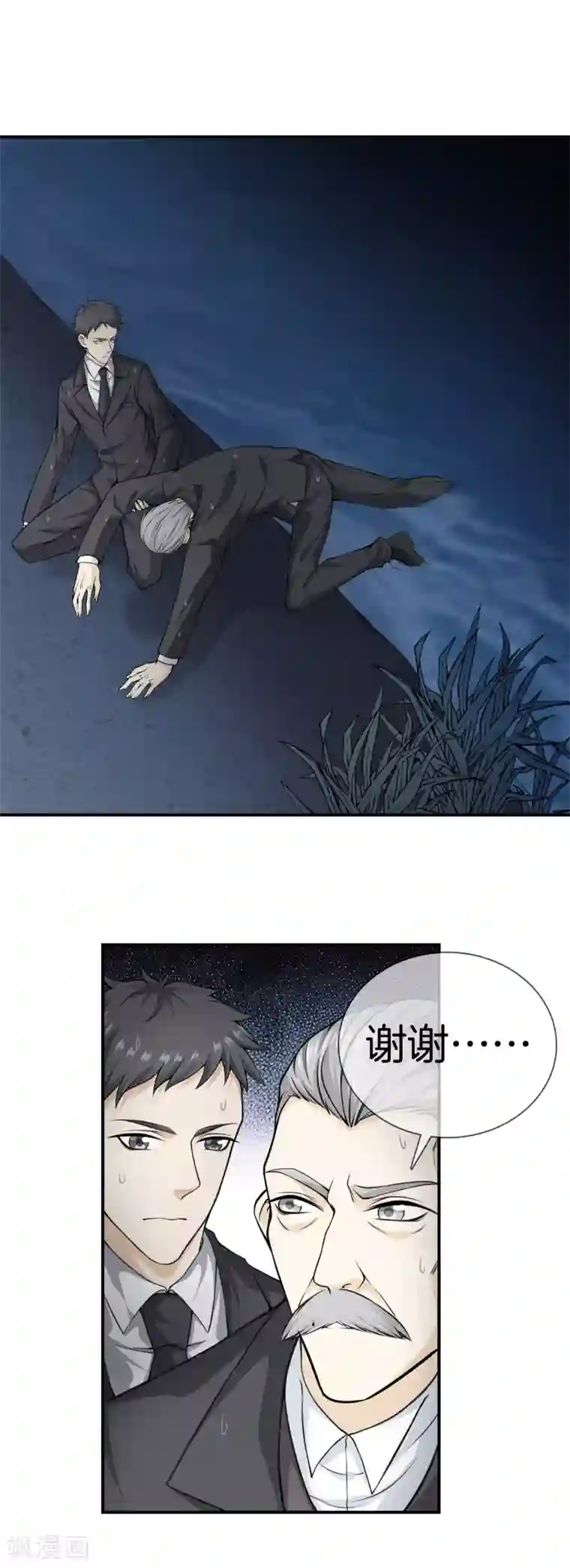 都市至尊第12话 狂蜂浪蝶