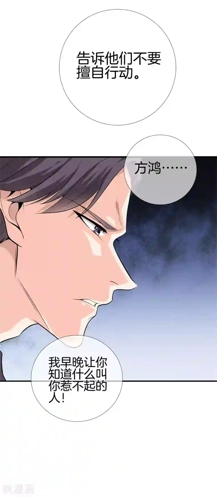 都市至尊第12话 狂蜂浪蝶