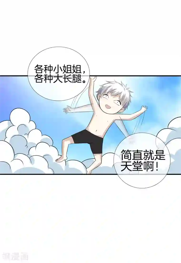 都市至尊第12话 狂蜂浪蝶