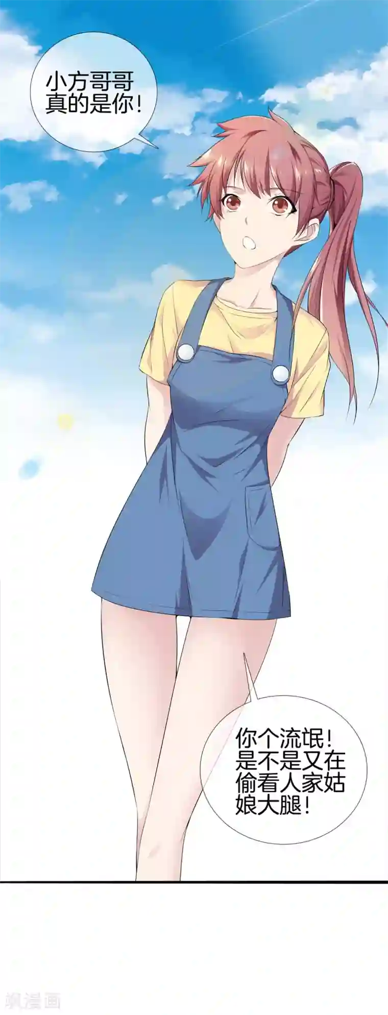 都市至尊第12话 狂蜂浪蝶