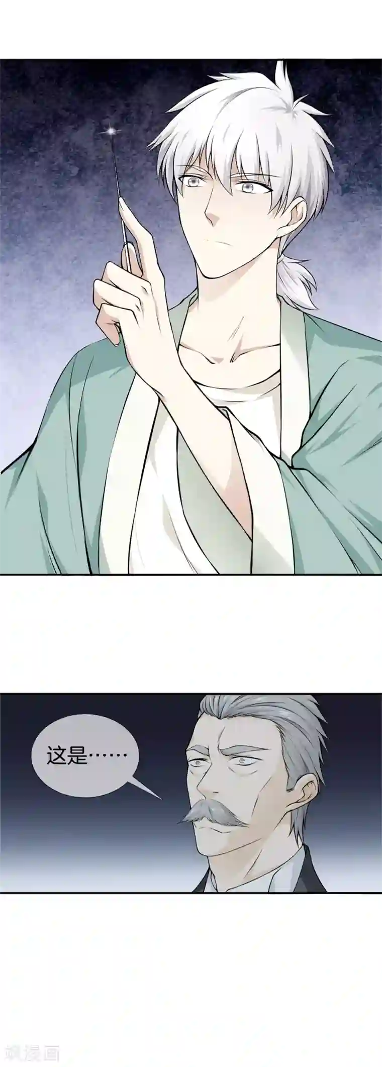 都市至尊第12话 狂蜂浪蝶