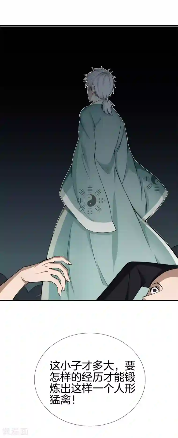 都市至尊第12话 狂蜂浪蝶