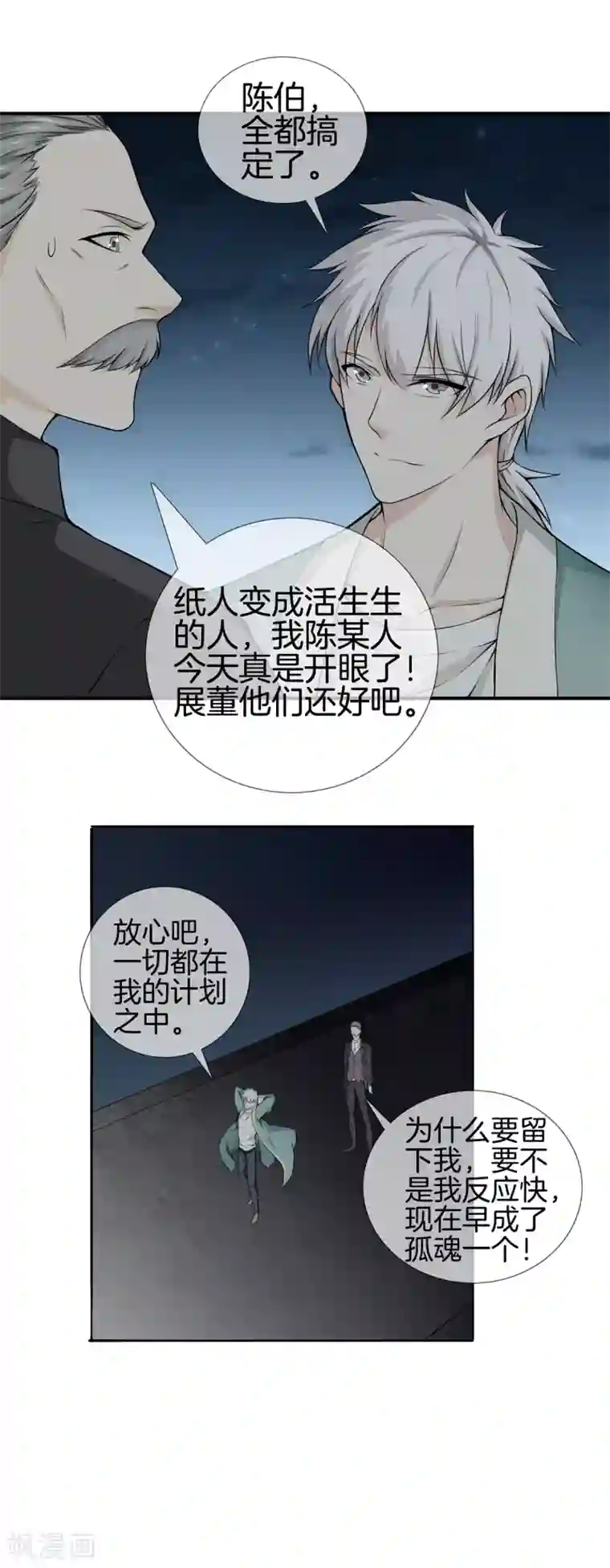 都市至尊第12话 狂蜂浪蝶