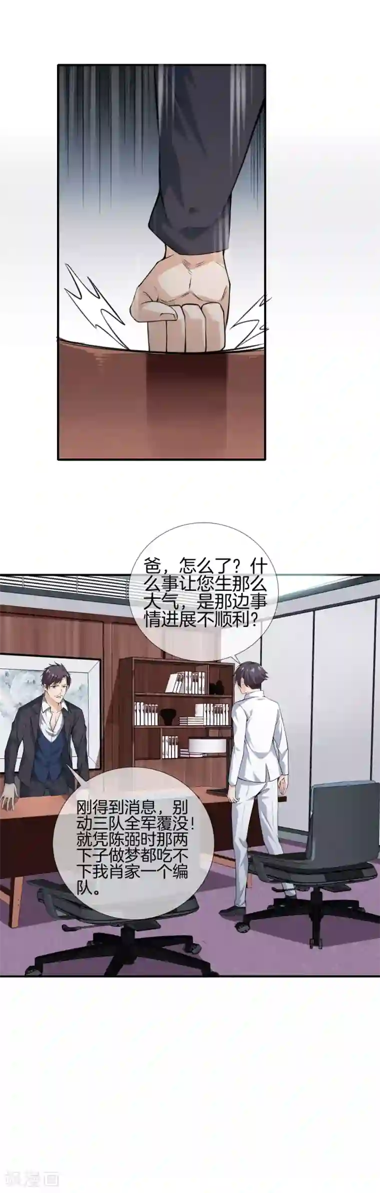 都市至尊第12话 狂蜂浪蝶