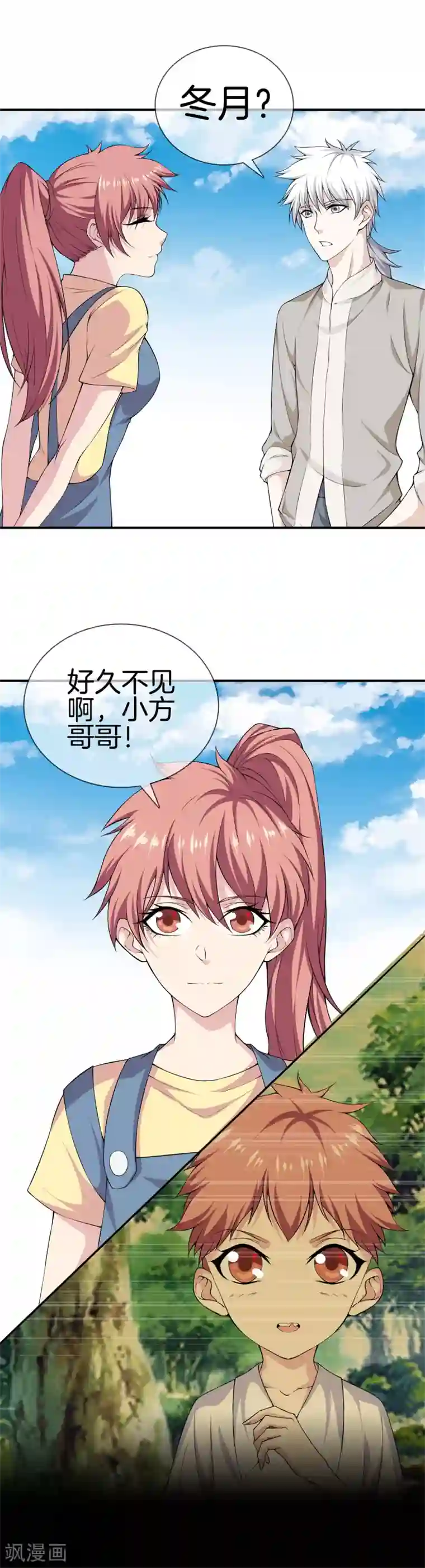 都市至尊第13话 初见