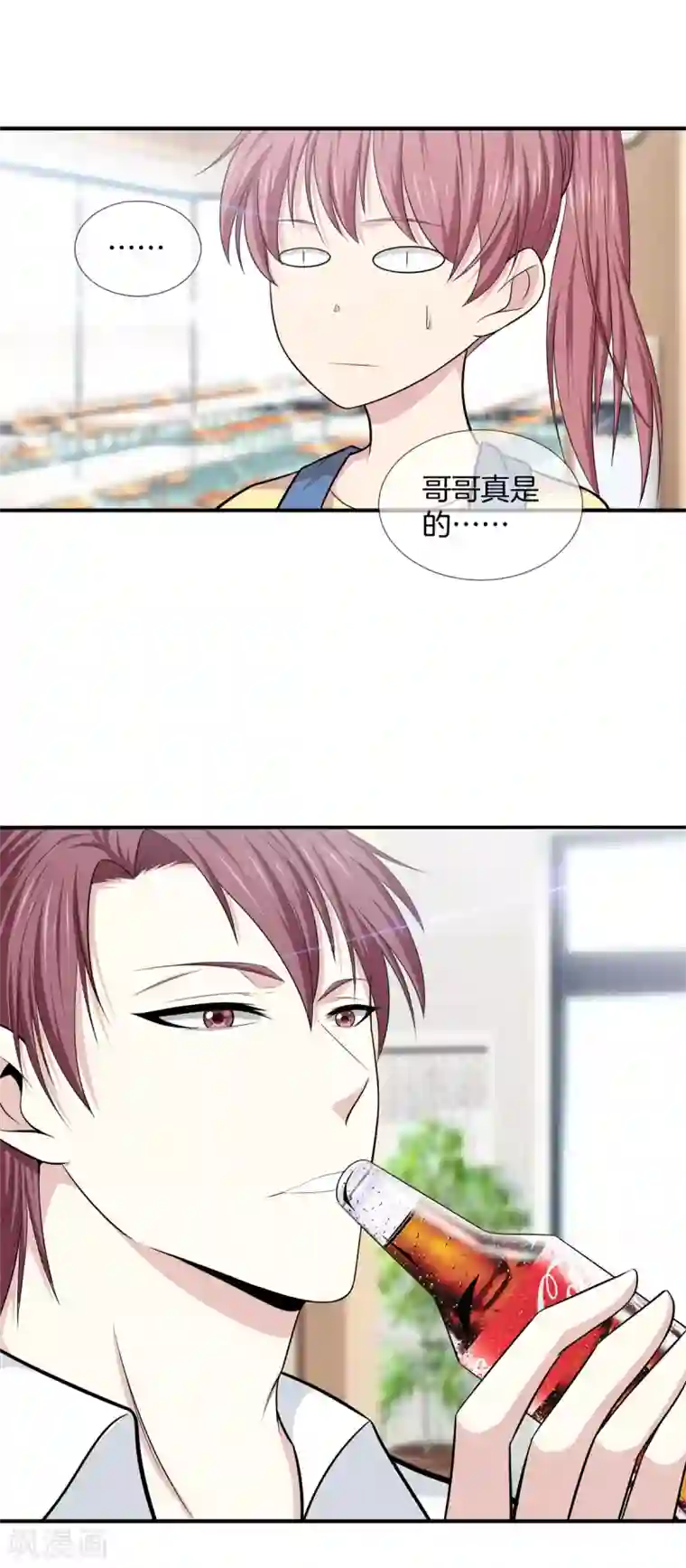 都市至尊第13话 初见