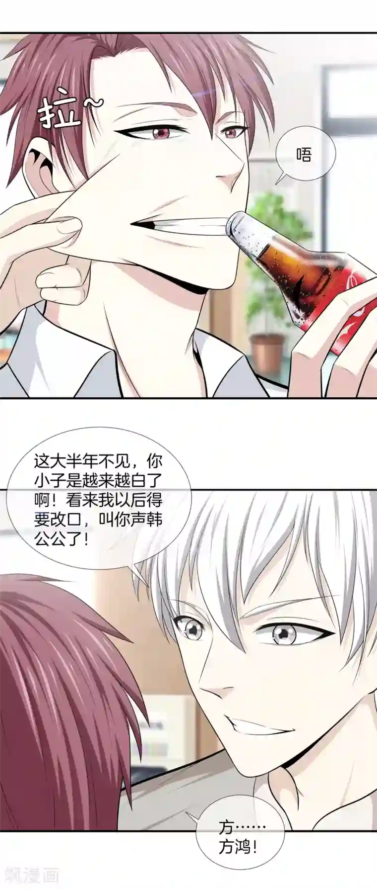 都市至尊第13话 初见