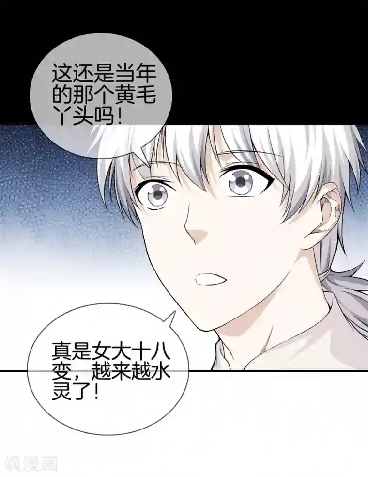 都市至尊第13话 初见