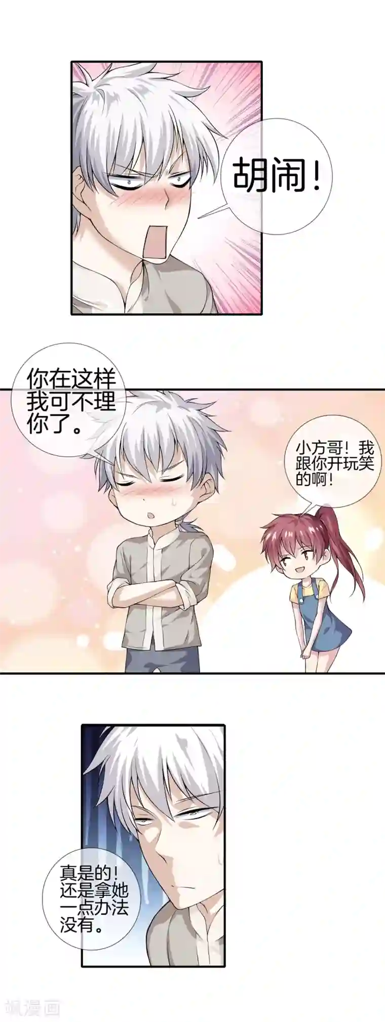 都市至尊第13话 初见