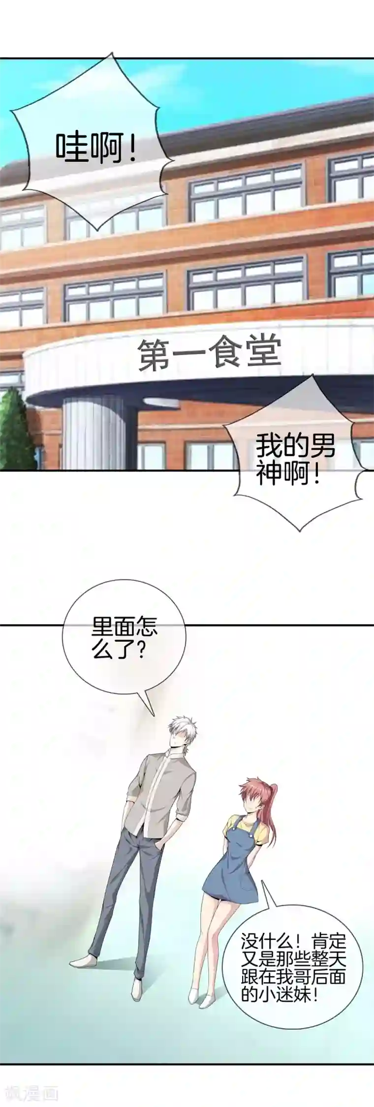 都市至尊第13话 初见