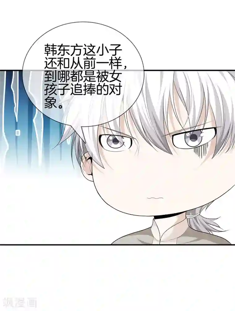 都市至尊第13话 初见