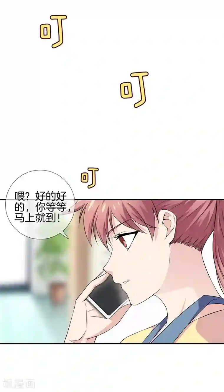 都市至尊第14话 富二代