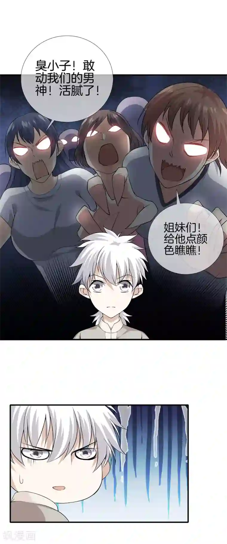 都市至尊第14话 富二代