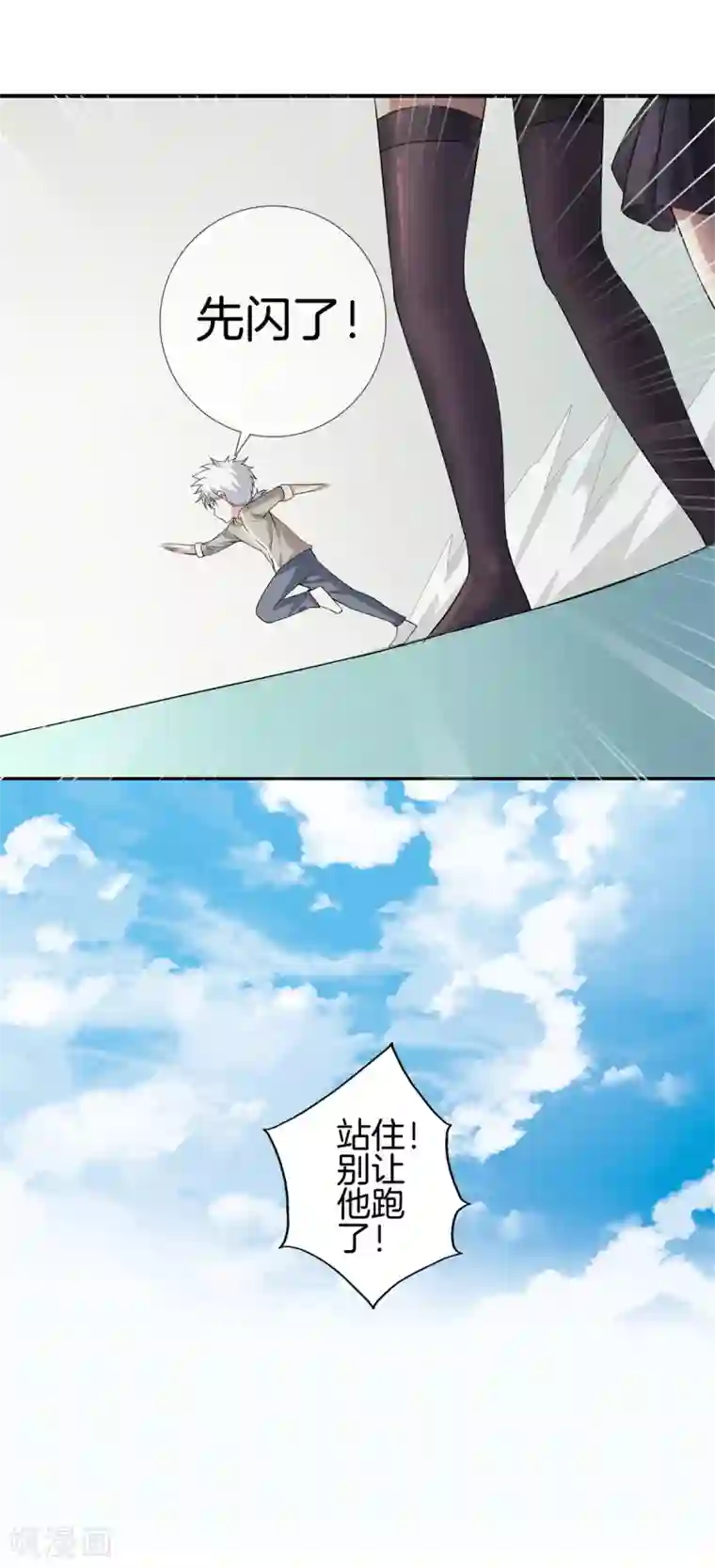 都市至尊第14话 富二代