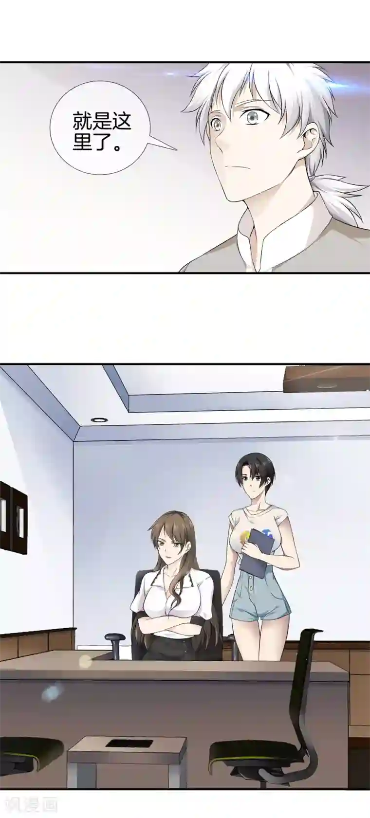 都市至尊第14话 富二代