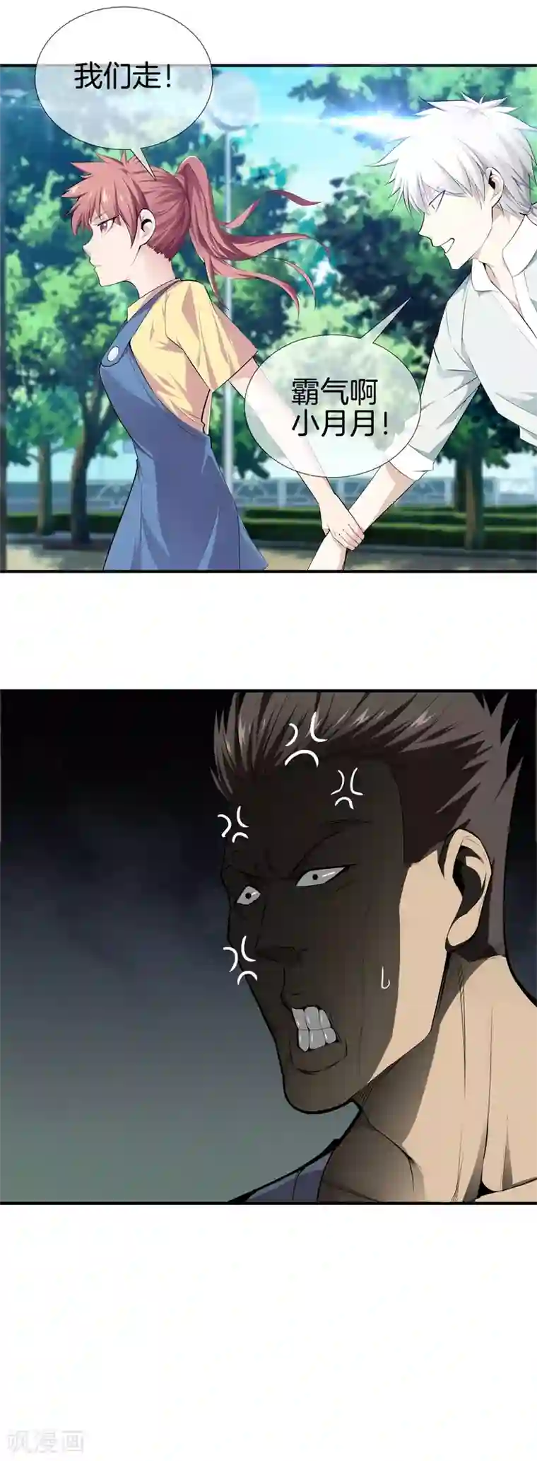 都市至尊第15话 作死