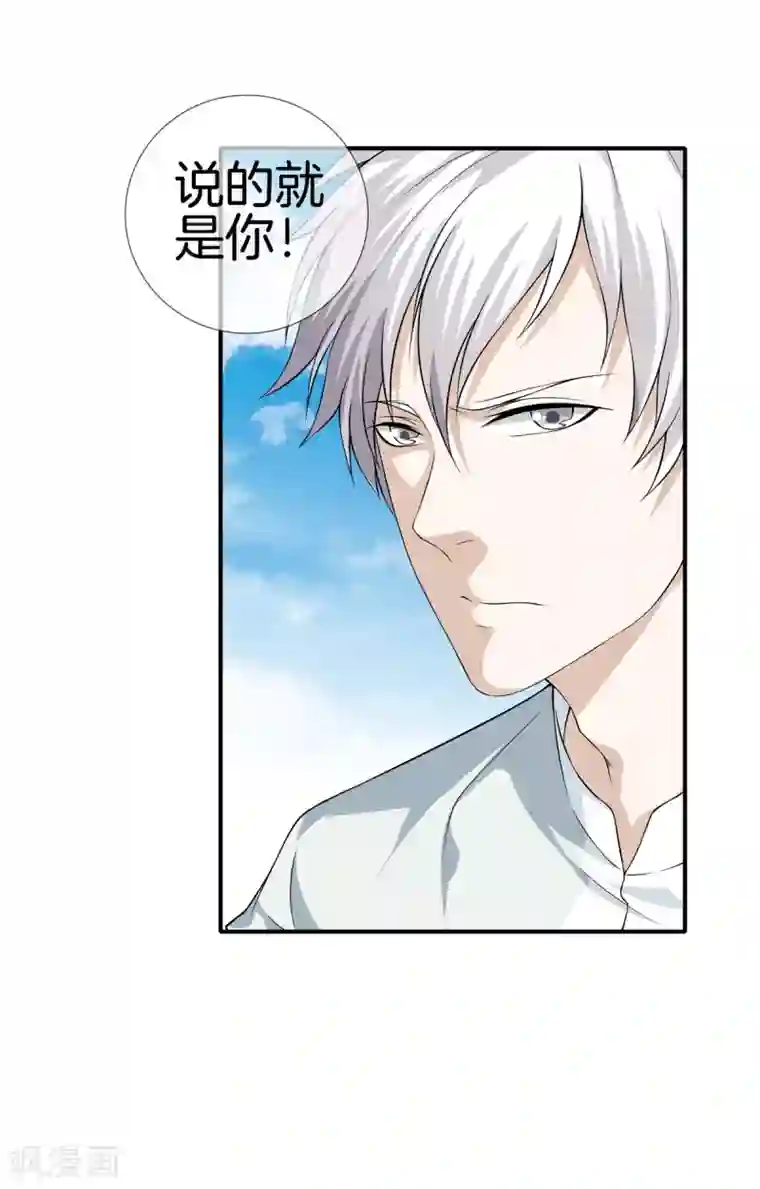 都市至尊第15话 作死