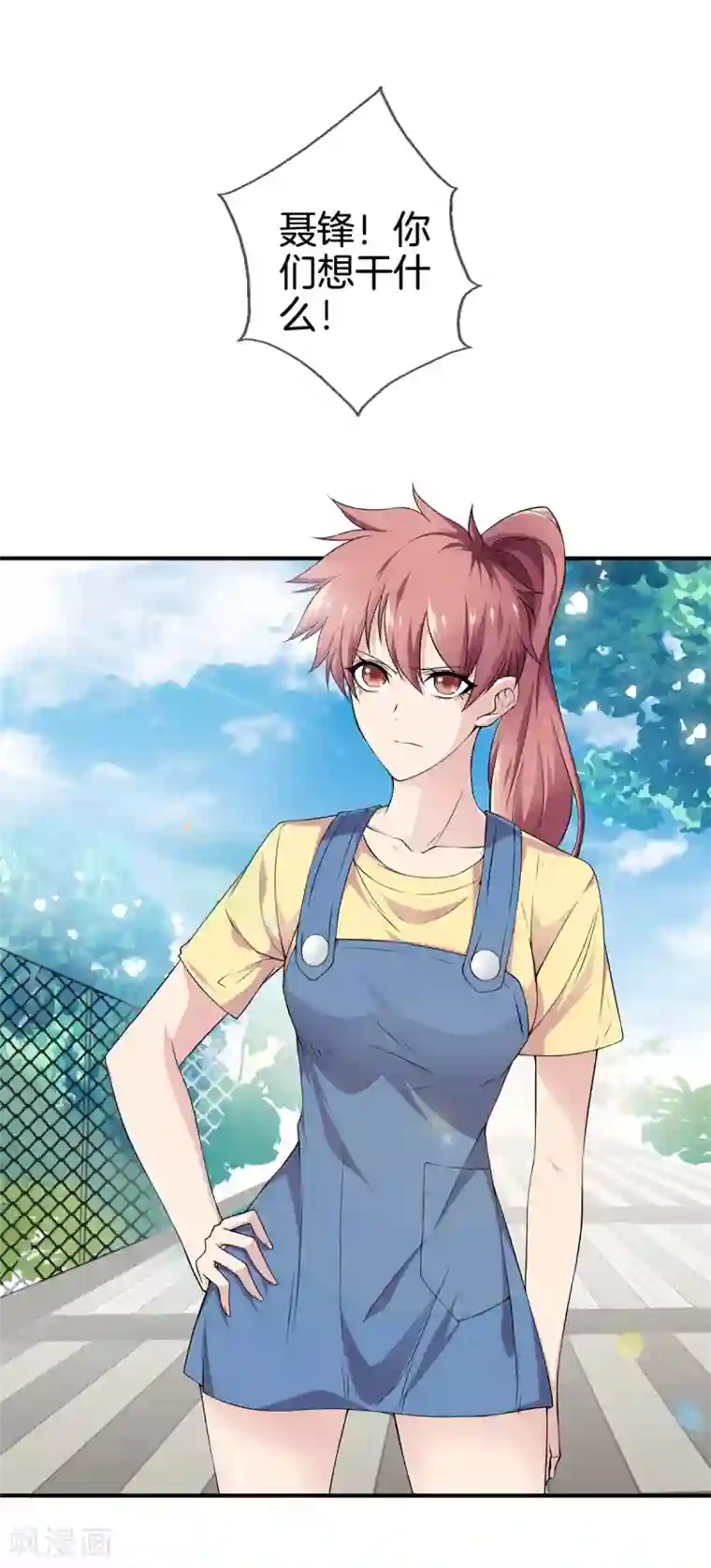 都市至尊第15话 作死